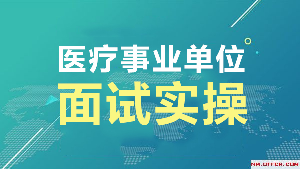 招聘护理_护理岗位再招聘50人(3)