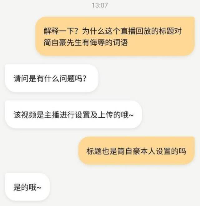 虎牙工作人员侮辱uzi,称他是电竞巨婴,事后道歉