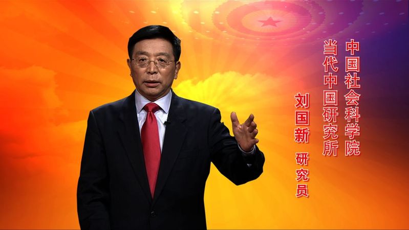 《党史故事100讲》:首届人大 奠定国本