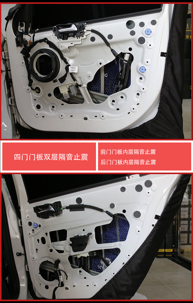 标致408汽车音响改装德国黄金声学汽车喇叭门板双层隔音止震