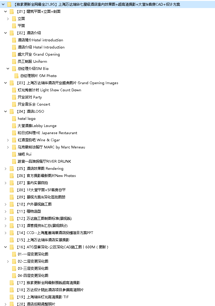 【大师中的精品】顶尖设计方案作品精选(含设计精品ppt+cad施工图设计概念车图片