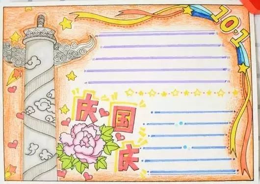 这64张简单漂亮的国庆节手抄报模板,必须收藏给孩子!