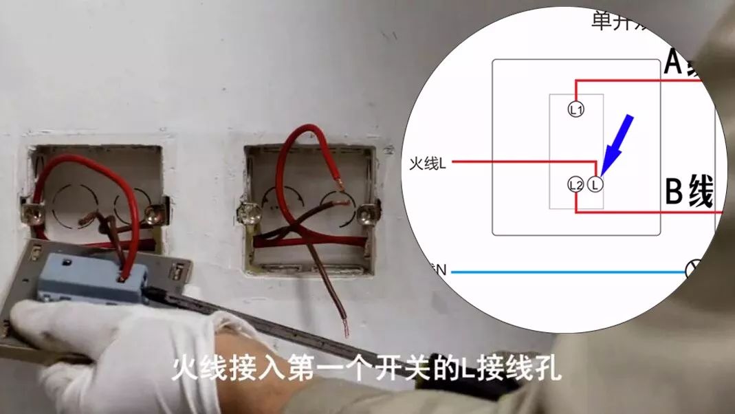 3分钟教你学会单开双控开关接线