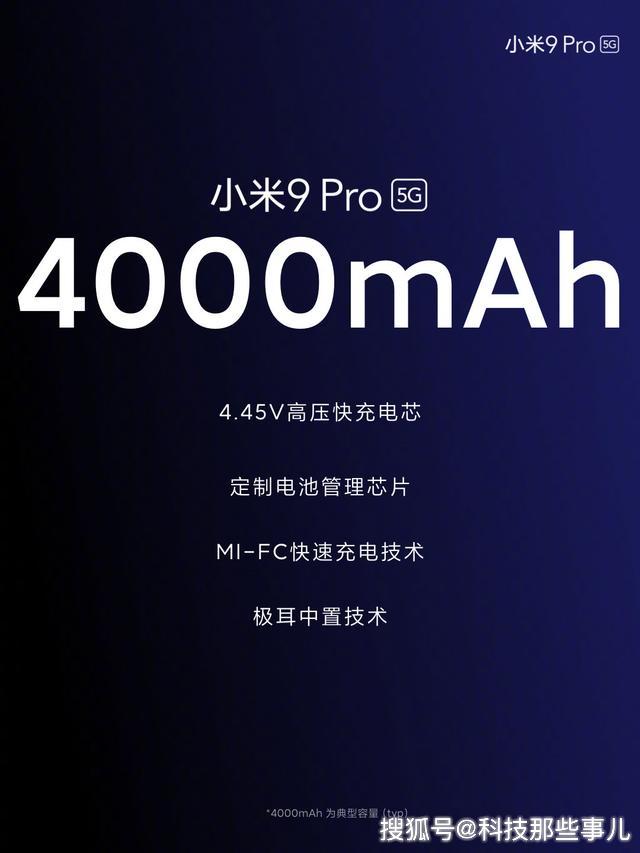 原创最便宜的5g手机小米9pro发布3699元起售该有的全都有