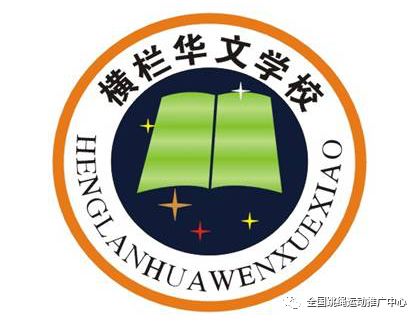 中山横栏招聘_年薪6.5 13w 高中起报 中山横栏 东凤共招聘28人(2)