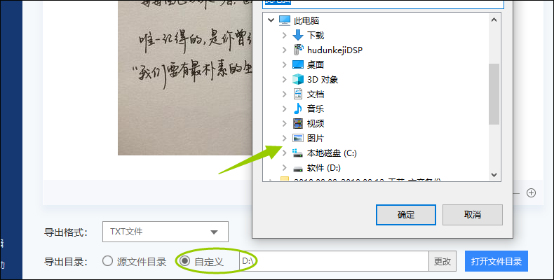 图片文字识别在线怎样具体操作?