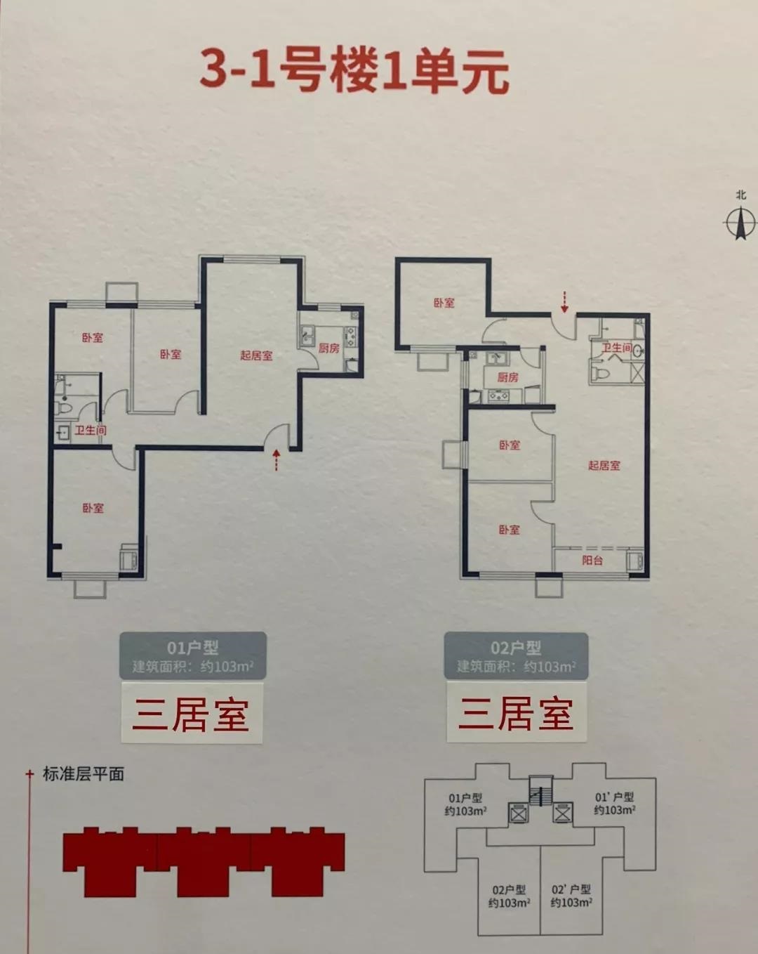 【宝华里危改】原地回迁房2023年7月交房,小区介绍及全套高清户型图