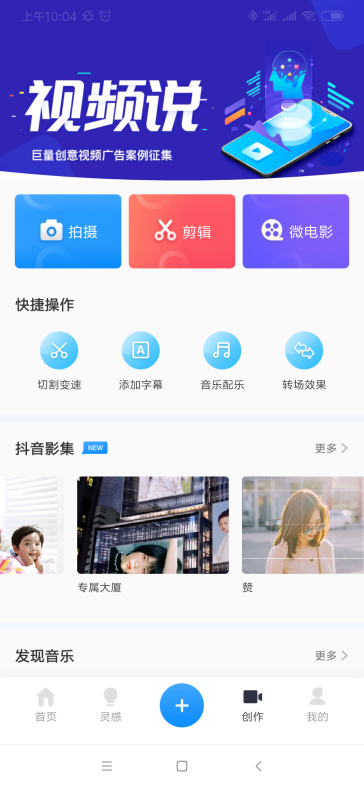 如何制作小视频加配音 f0311ff0993d4a059ea25064c5fd2aee.png