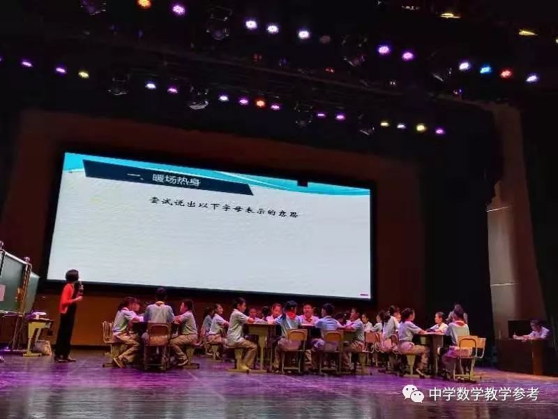 会议报道核心素养的课堂落地创新观摩研讨会