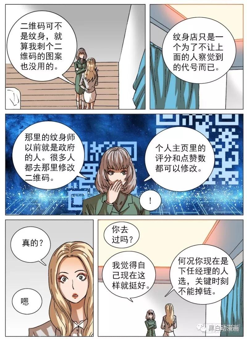 皮皮漫画二维码人口_表白二维码图片