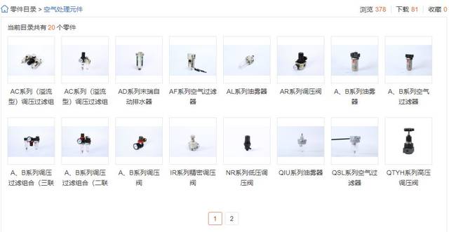 具体包含:执行元件(气缸类等),控制元件(电磁阀类),液压元件(缓冲器