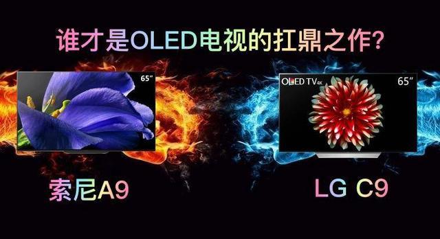 一周体验LG和索尼的高端OLED 4K电视，这些感受不吐不快