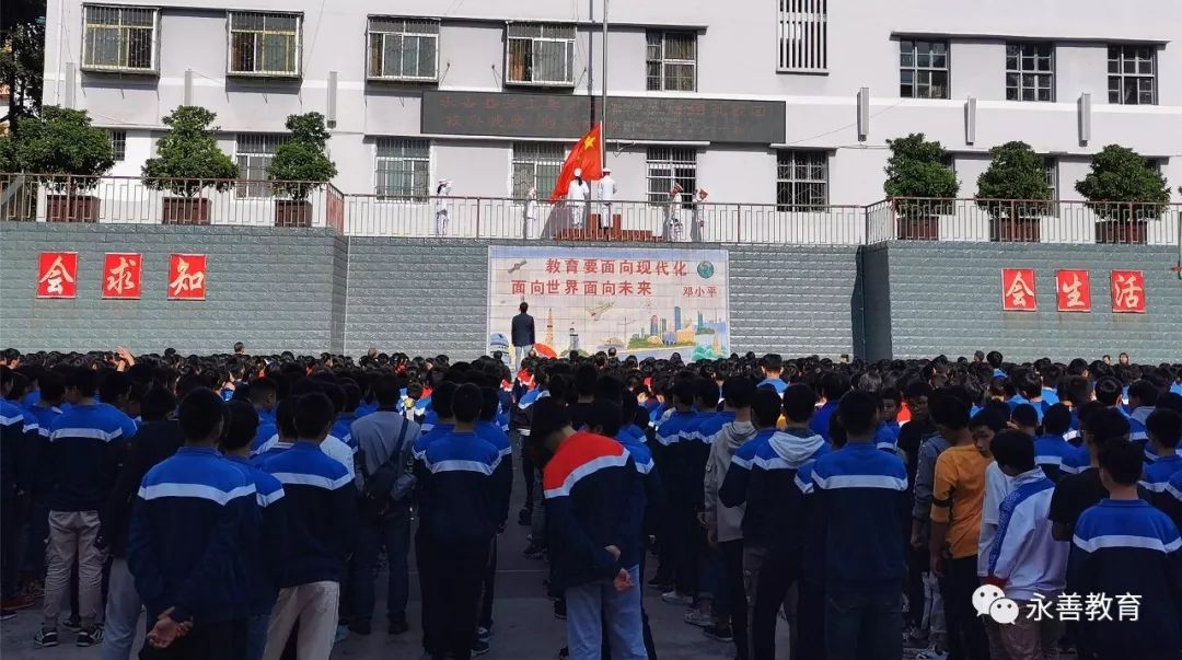 这盛世,如您所愿—永善各学校为祖国花样庆生_永善县