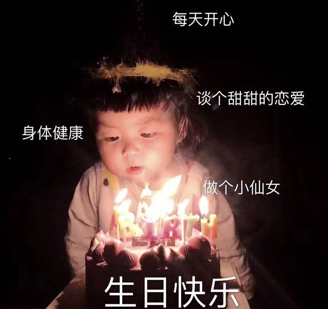 一个人过生日的朋友圈 f780661a705d4966a7add67f75687136.jpeg