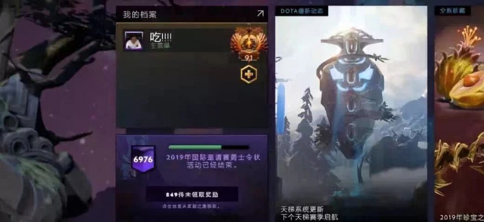 dota2天梯排名