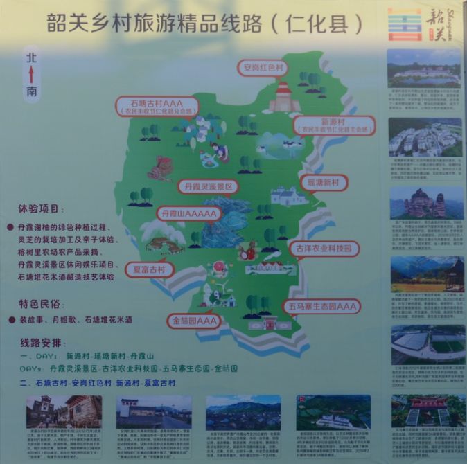 十个县(市,区)乡村旅游精品线路展示区为期15天的韶关美食嘉年华活动