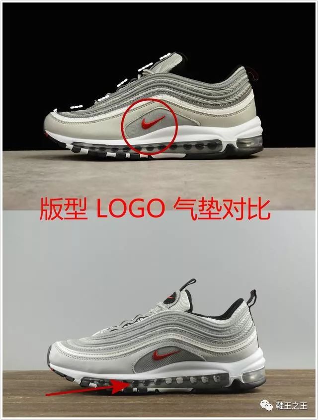 nike银子弹怎么看真假 nike银子弹真假对比