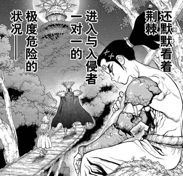 石纪元漫画122话更新石化武器只有一个百舌尾随潜入营地