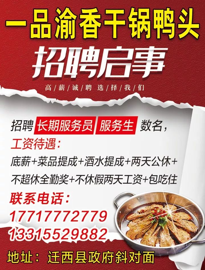 招聘做饭工_高薪招聘做饭工