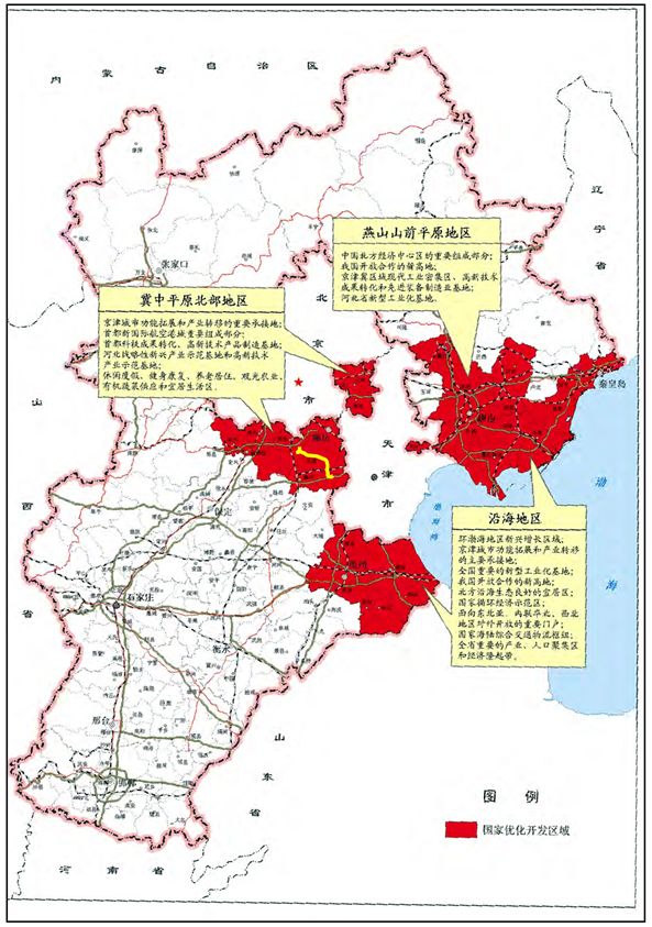 河北省主体功能区划-优化开发区域示意图