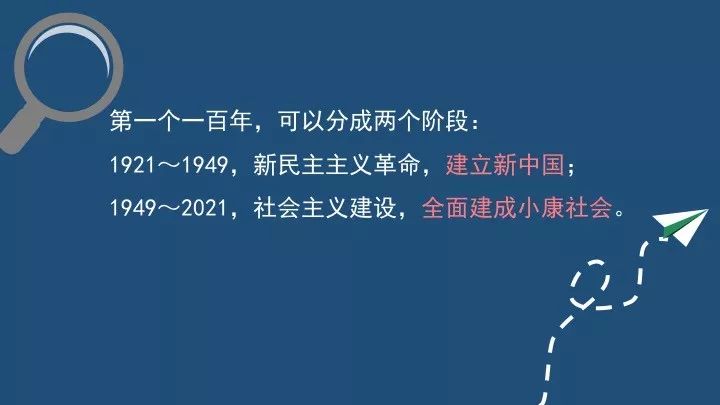 党委书记刘诗雄开学第一课:科技创新与百年中国梦