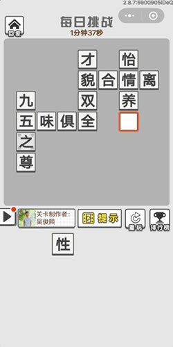 怡情什么什么成语_燕寝怡情图是什么(3)