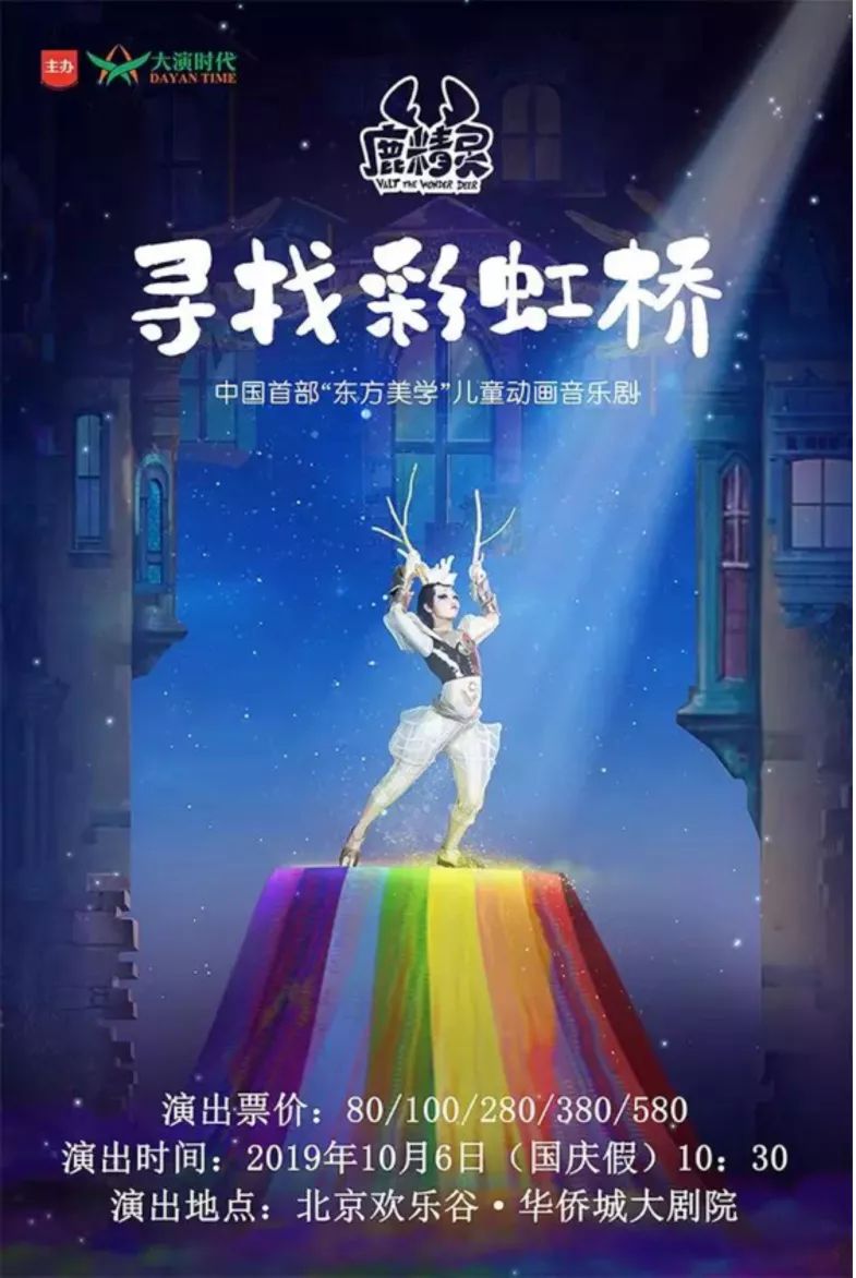 鹿精灵第一季第40集 063a9149138b4844bbfc2331e31c1bed.jpeg