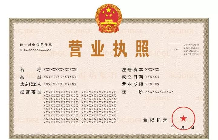 营业执照大改!2019年起,经营范围不能随便填写了!