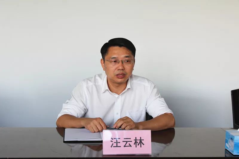 区委常委,组织部长,统战部长汪云林出席会议并讲话.