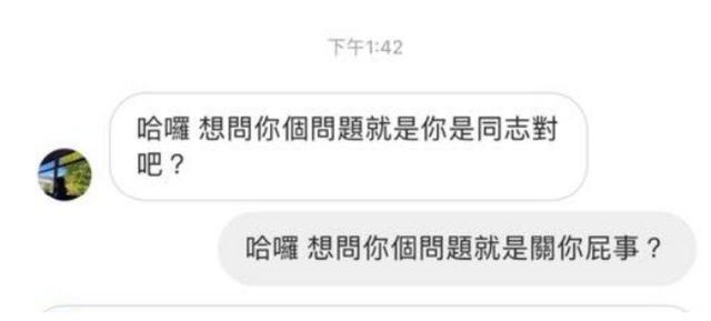 炎亞綸遭人質問「你是同志嗎？」霸氣反擊稱：關你屁事 娛樂 第2張