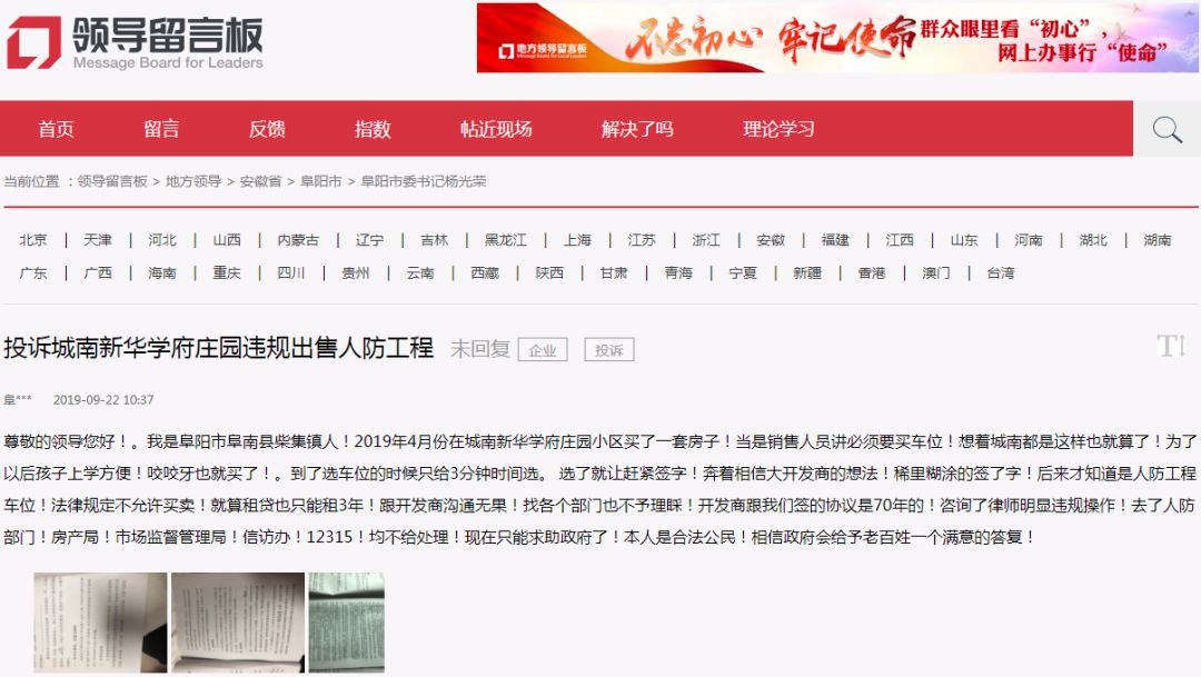 i阜阳人口_阜阳火车站