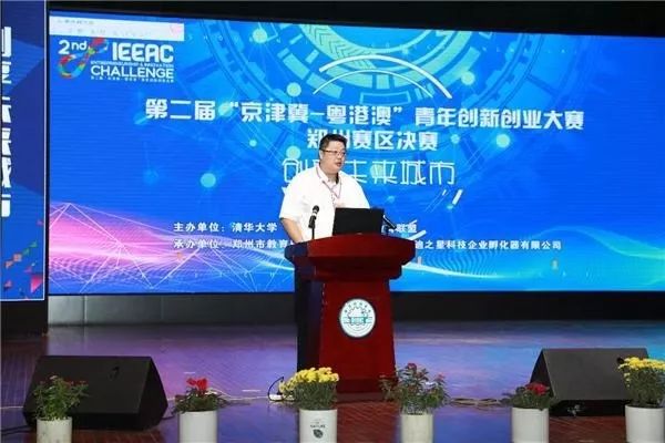第二届"京津冀-粤港澳"学院开赛大赛创业在郑州青年初中创新排行榜揭阳市科技图片