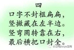 四个日字是不是一个字 0b1135f09c894e8c8946cba08a8fdc09.jpeg