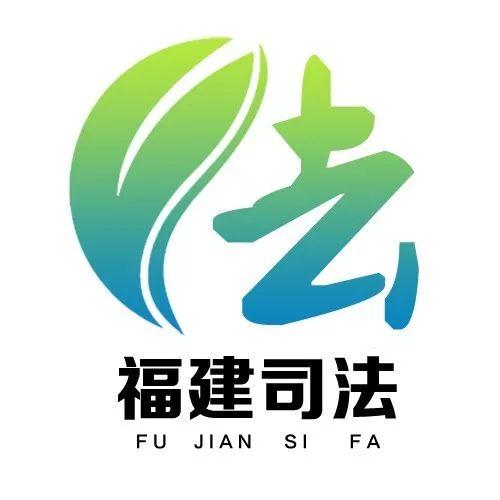 传达学习中央政治局委员,中央书记处书记,中央政法委书记郭声琨在闽