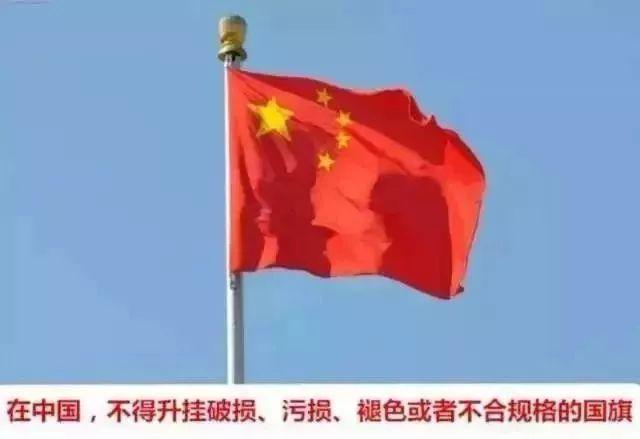 国旗作微信头像违法发完朋友圈网友慌了律师说法来了