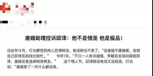 邱澤有多渣？親口承認不可能只喜歡一個人，曾嫌棄楊丞琳沒文化 娛樂 第5張