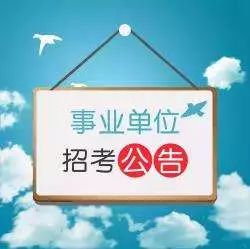 医院招聘康复_娄底康复医院招聘若干人(5)