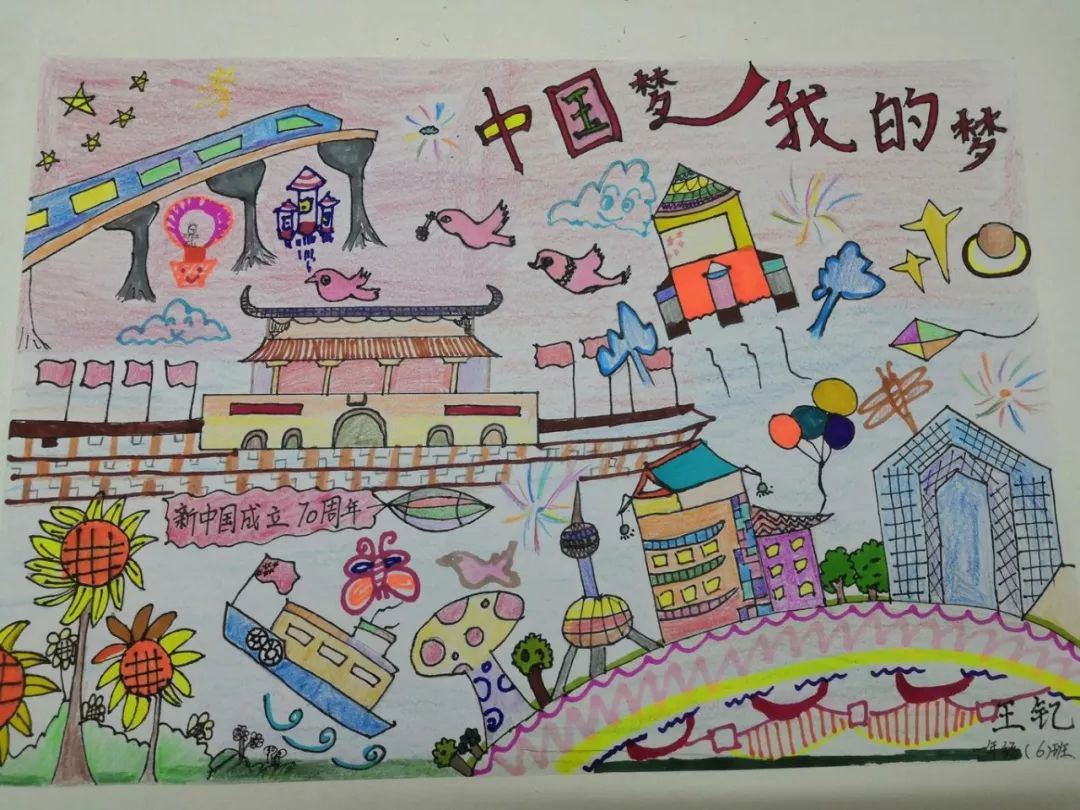 《梦我的梦》市一小一年级6班 王钇