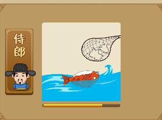 一条鱼跳在水上猜成语答案_看图猜成语答案及图片