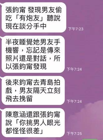 正在追求也算承認戀情？曾渣過唐嫣楊丞琳的渣男邱澤，又在逼張鈞甯答應了嗎？ 娛樂 第30張