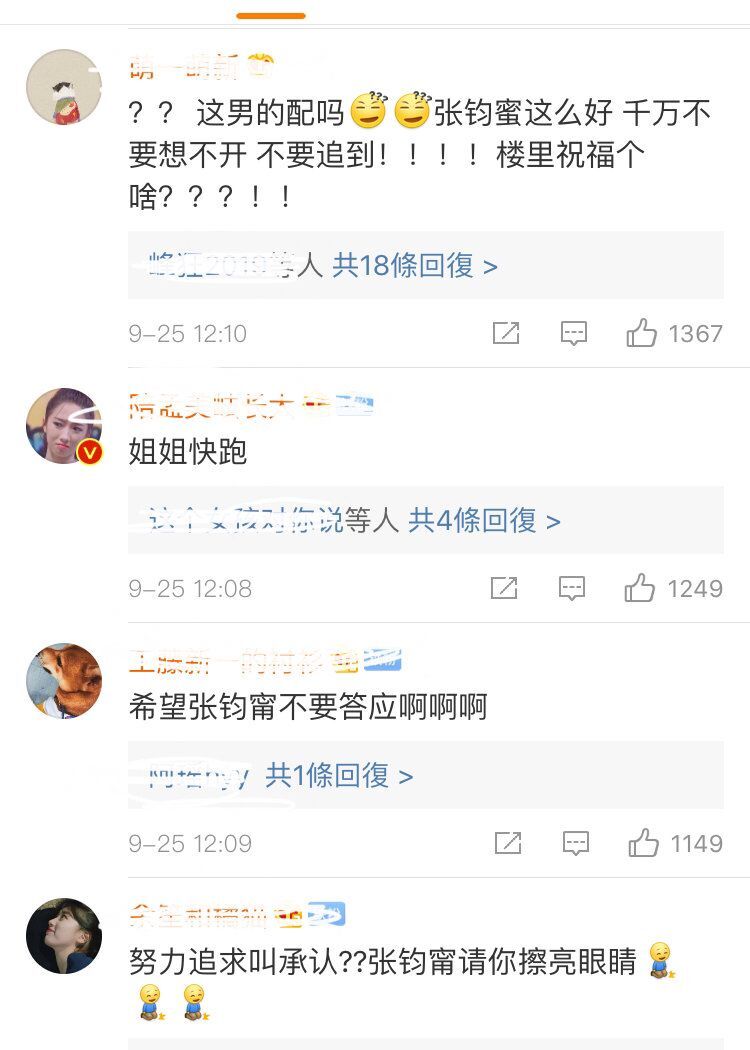邱澤追求張鈞甯，網友紛紛表示不贊同！台灣明星渣男轉正還有這兩位 娛樂 第7張