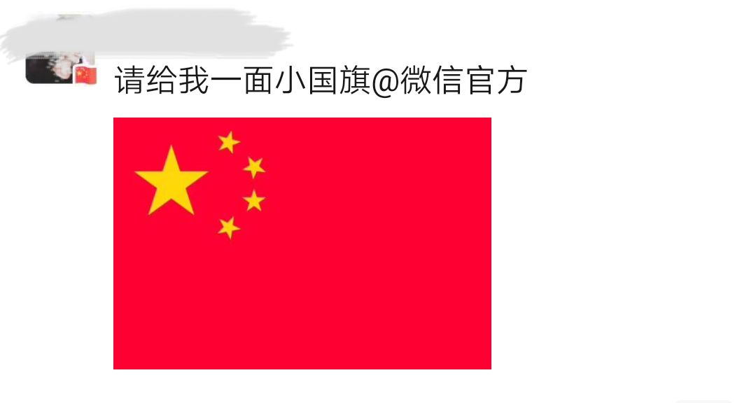 带国旗的头像还是需要自己点击链接保存图像之后再手动替换的