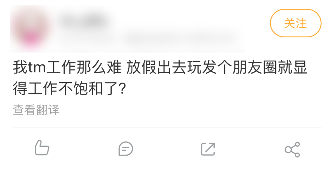 6686体育官方网“工作3年我输给了那个在朋友圈努力的同事”(图1)