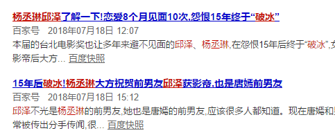 正在追求也算承認戀情？曾渣過唐嫣楊丞琳的渣男邱澤，又在逼張鈞甯答應了嗎？ 娛樂 第43張