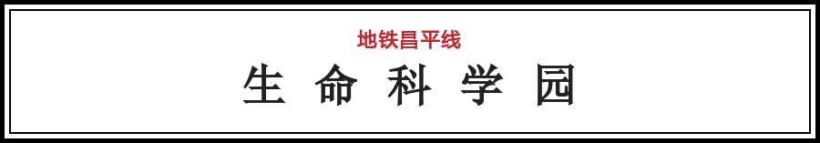 北京最让人崩溃的10个地铁站！第一名竟然是？