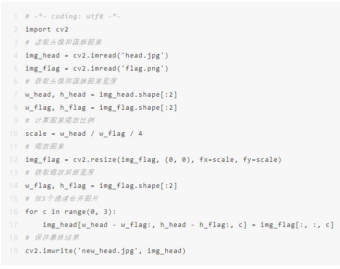 python画国旗代码,用python画银杏叶 "请给我一面国旗"别再@官方微信!python 10行代码就搞定!