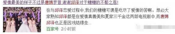 正在追求也算承認戀情？曾渣過唐嫣楊丞琳的渣男邱澤，又在逼張鈞甯答應了嗎？ 娛樂 第62張