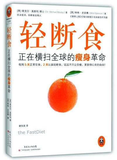 断食的原理_轻断食的好处   轻断食有助于减重   隔日断禁食法、周期性禁食(仅医生指导下)、(3)