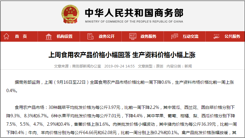 1万吨中央v中央牛蛙来了!麻辣图片菜品猪肉图片