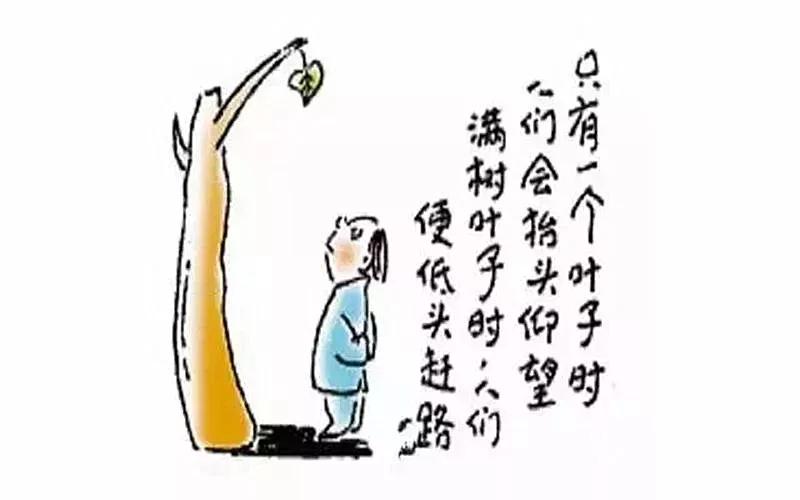 一组漫画,寥寥几笔,或幽默或诙谐,或讽刺或娱乐,看一遍,受益无穷